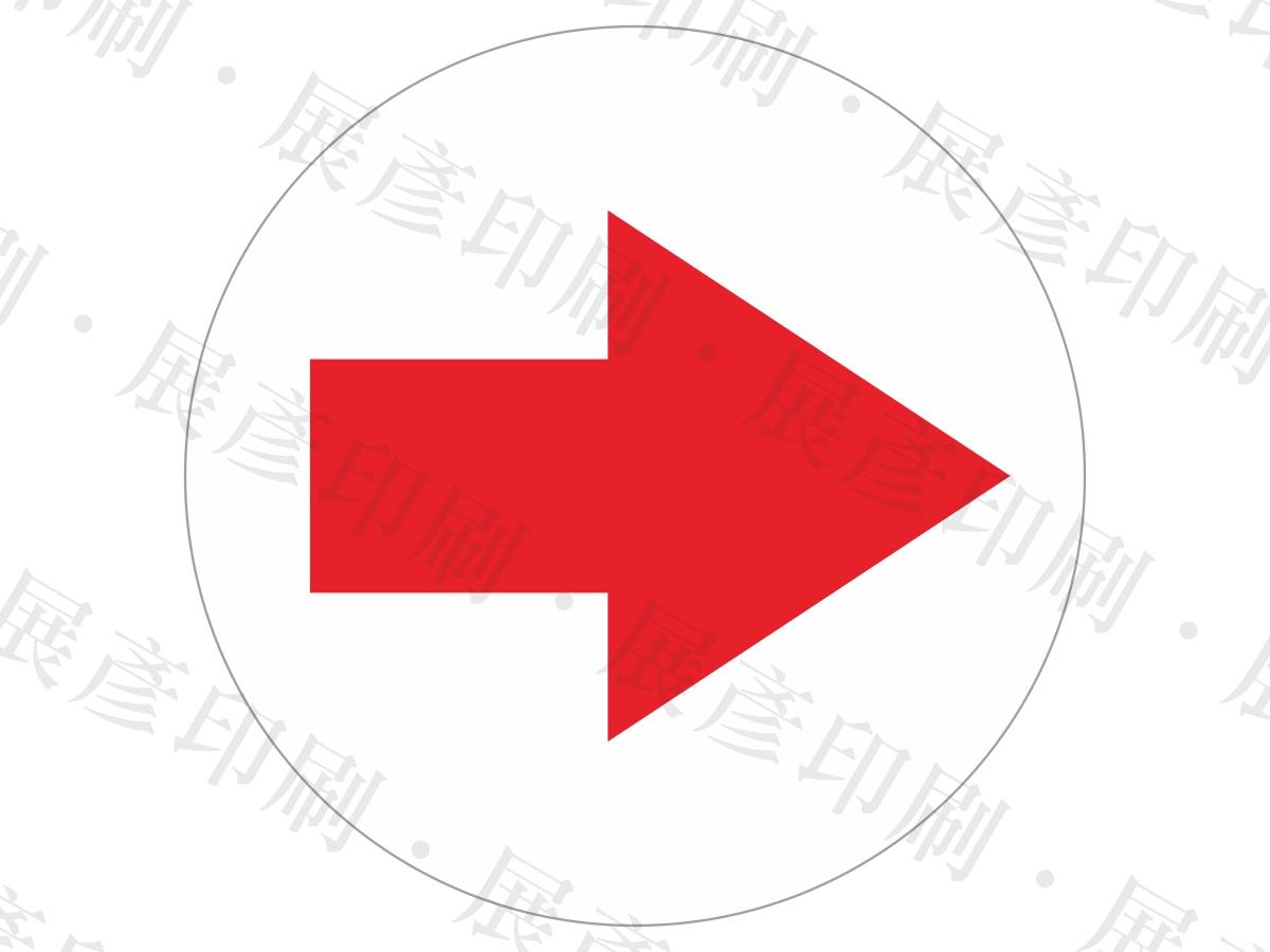 QC03-20.05  圓形紅箭頭